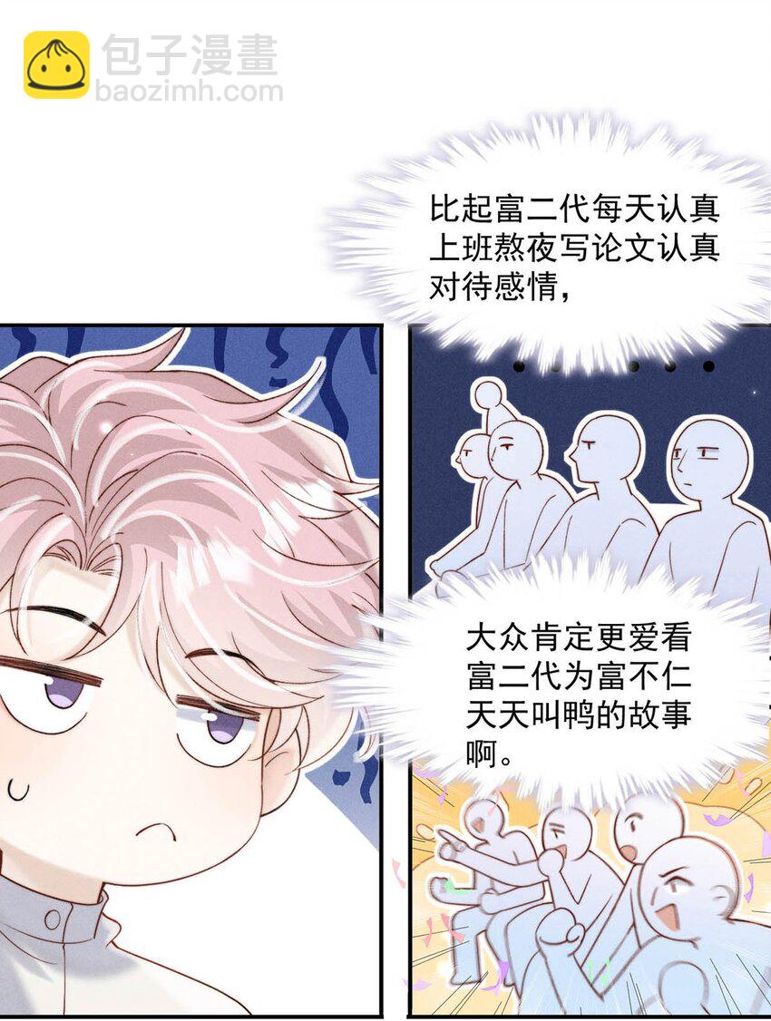 080 最应该道歉的人。(1/2)-第81话