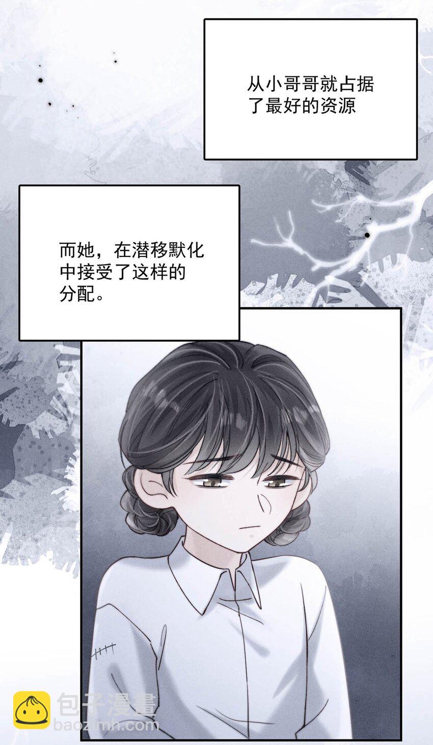 082 可以在里面吗？-第83话