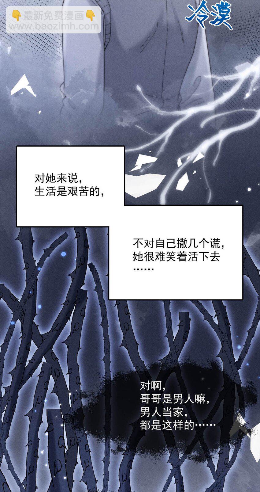 082 可以在里面吗？-第83话