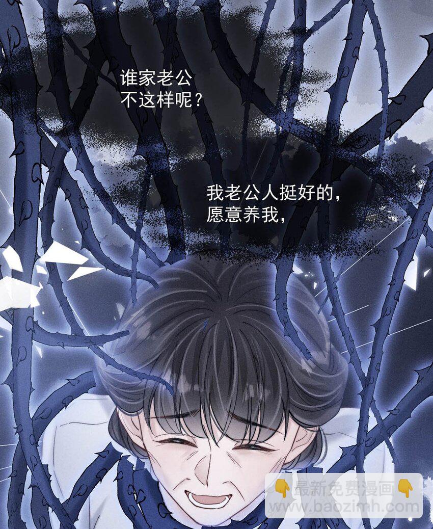 082 可以在里面吗？-第83话