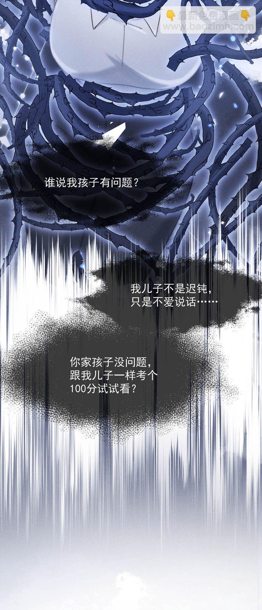 082 可以在里面吗？-第83话