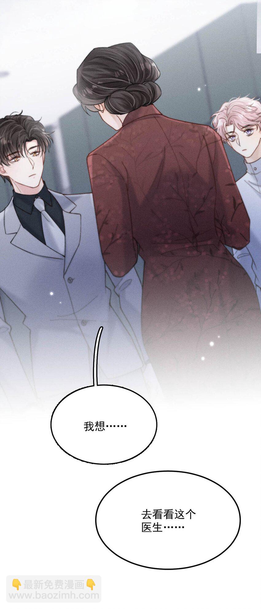 082 可以在里面吗？-第83话