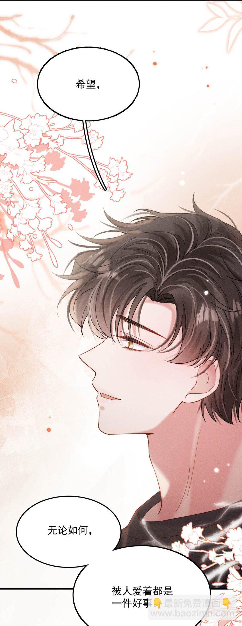 082 可以在里面吗？-第83话