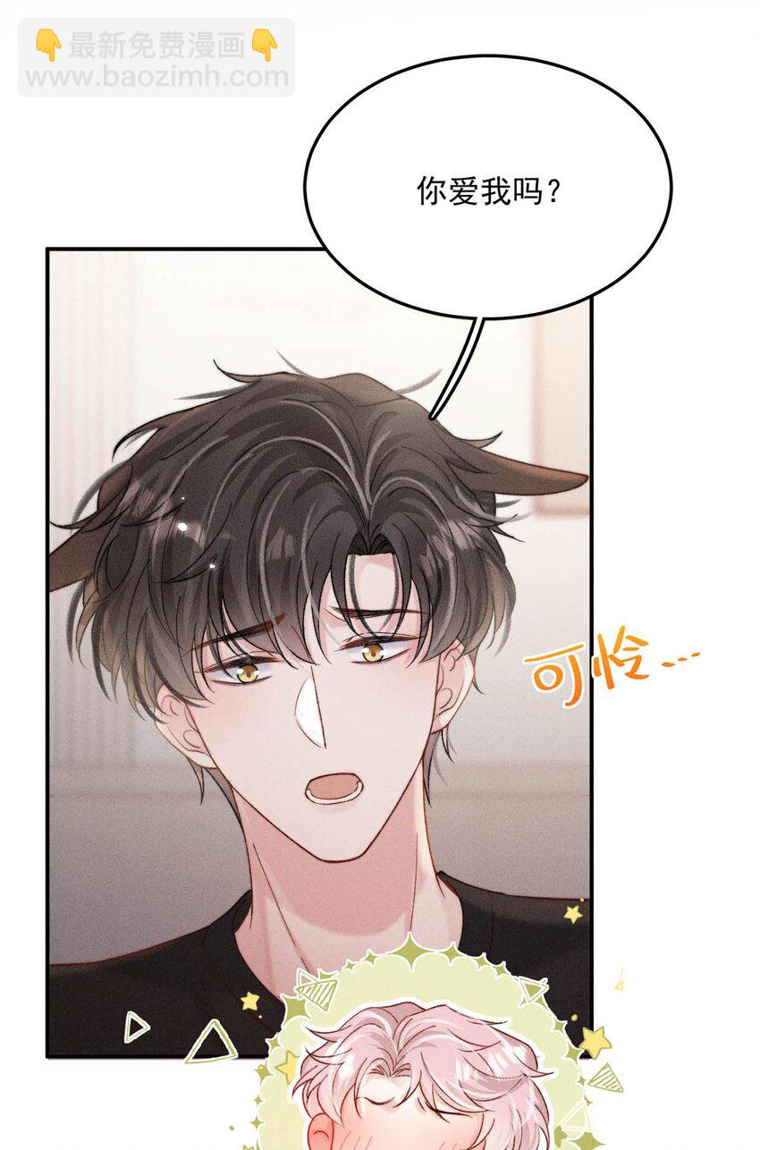 082 可以在里面吗？-第83话