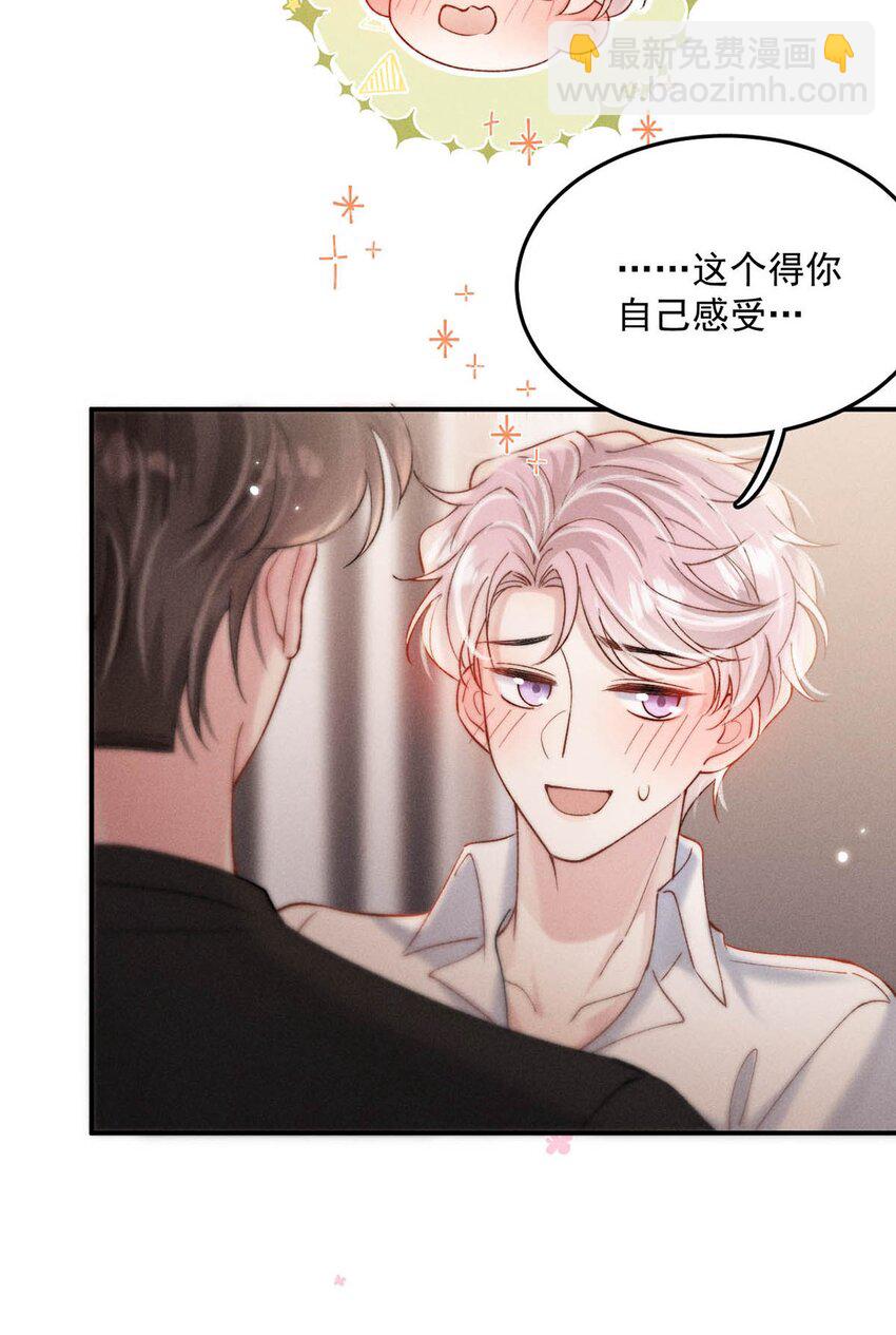 082 可以在里面吗？-第83话