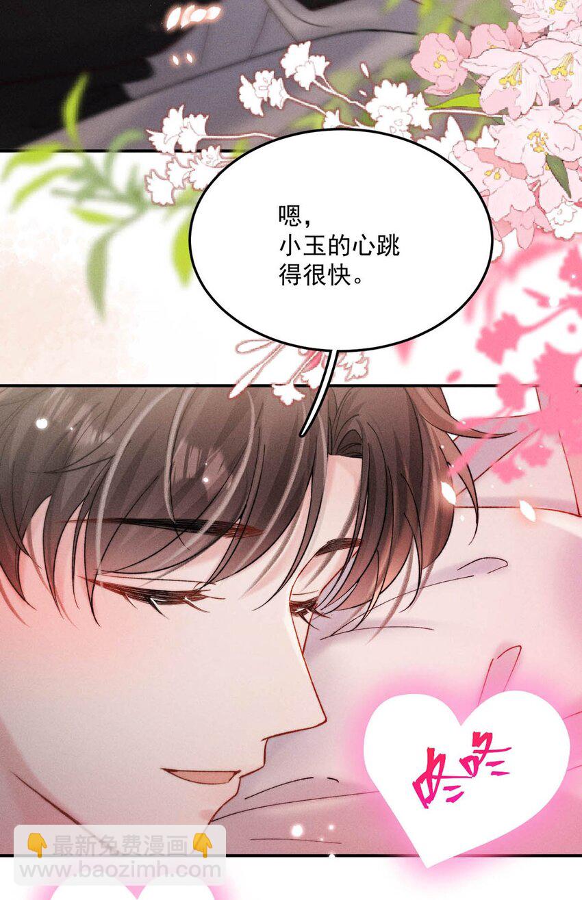 082 可以在里面吗？-第83话