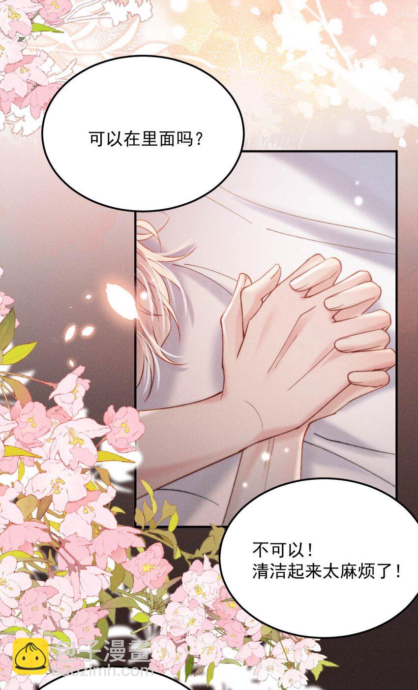 082 可以在里面吗？-第83话