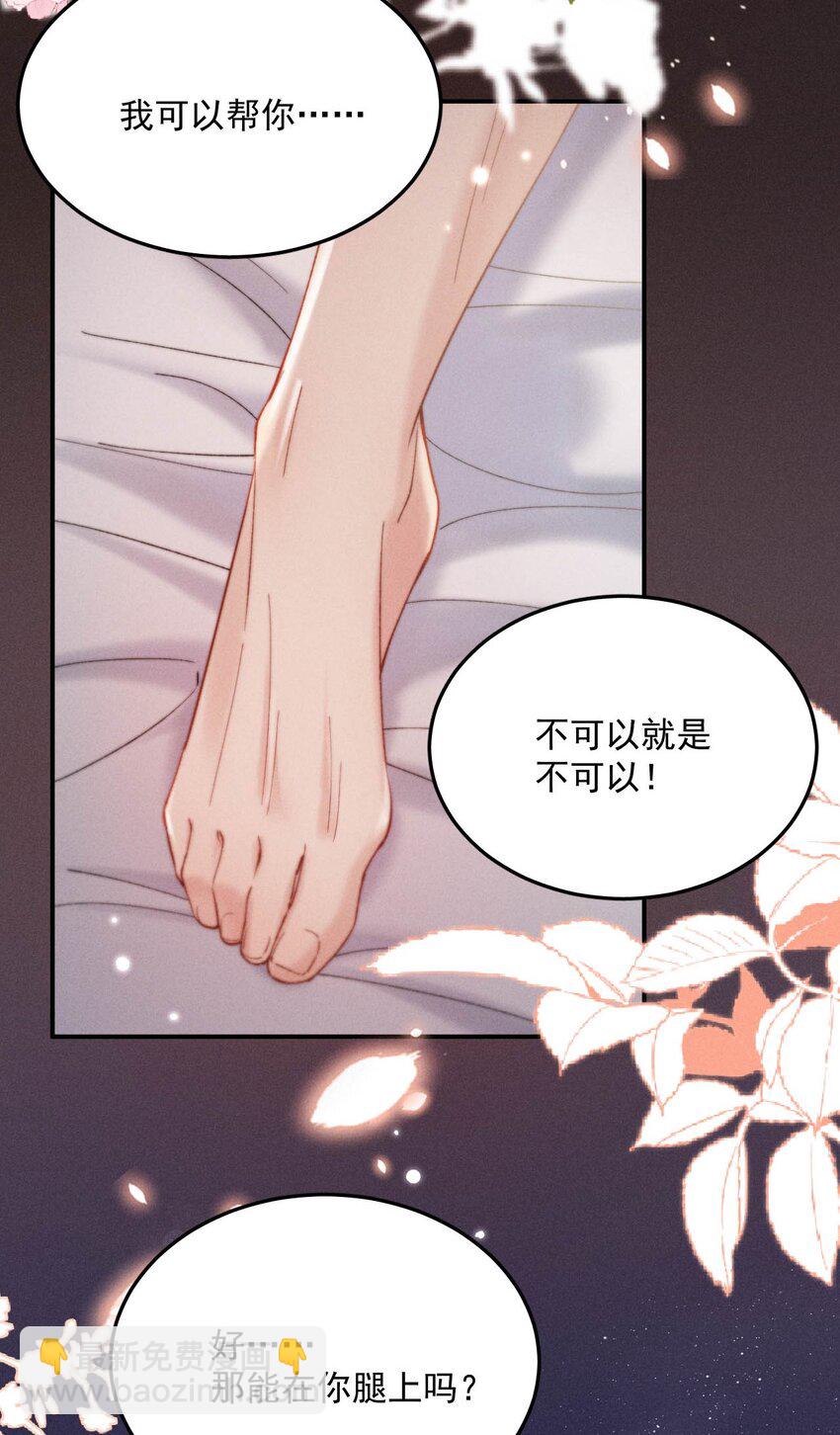 082 可以在里面吗？-第83话