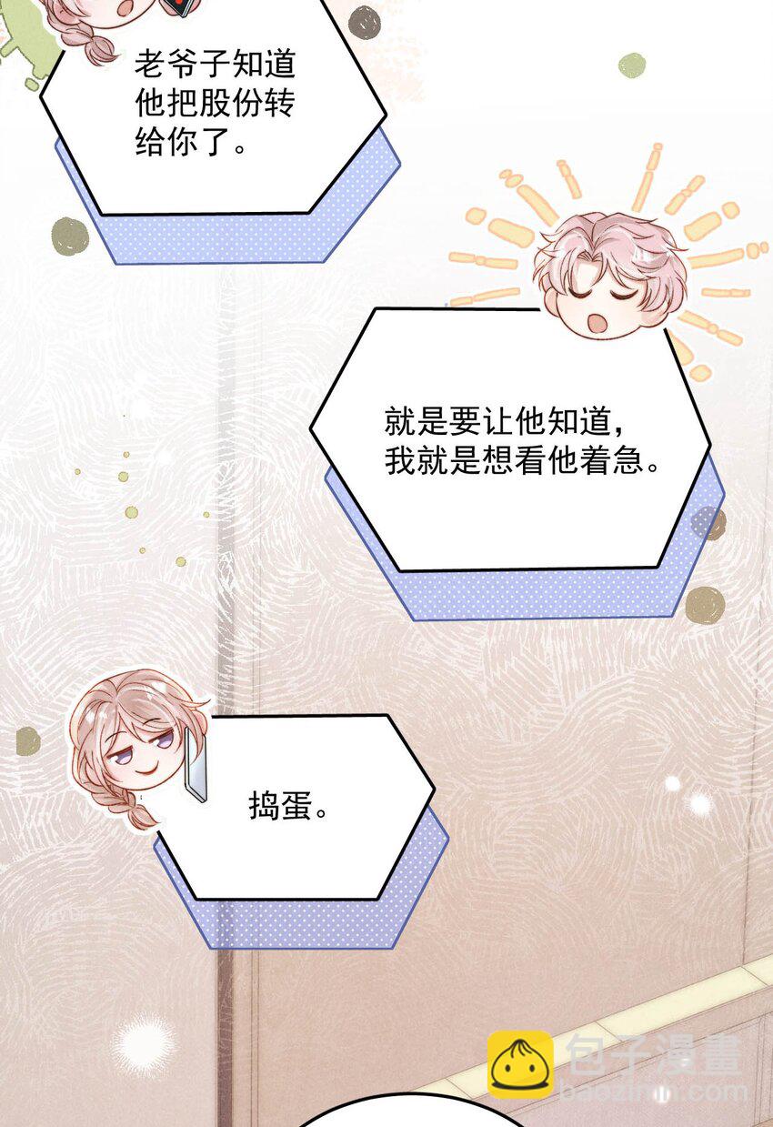 082 可以在里面吗？-第83话