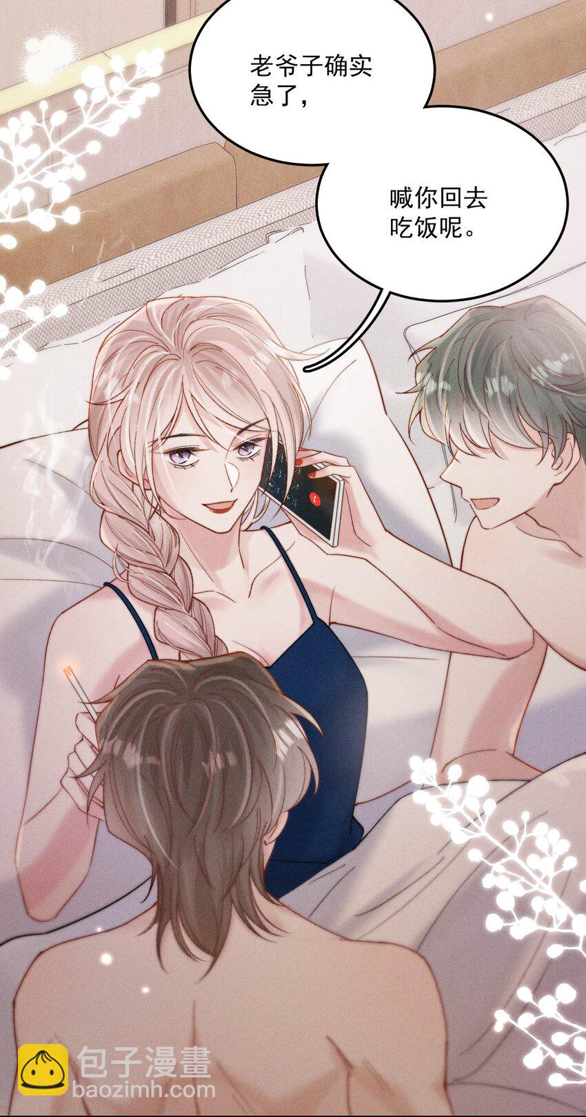 082 可以在里面吗？-第83话