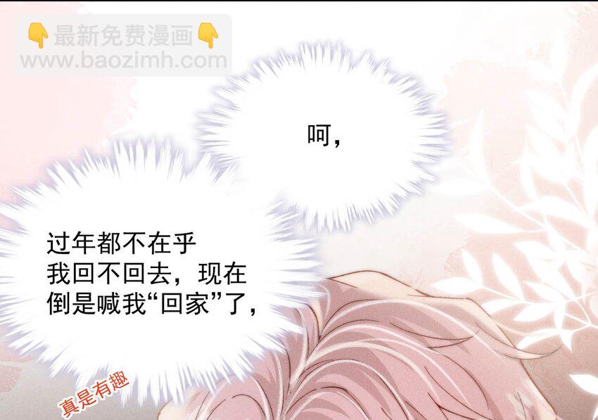 082 可以在里面吗？-第83话