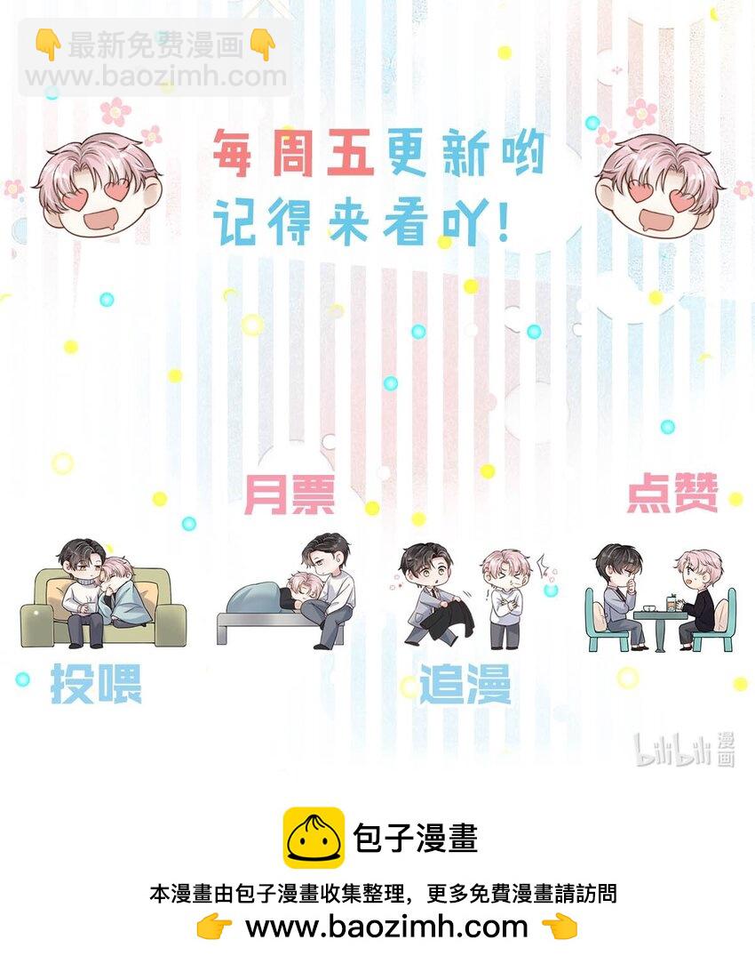 082 可以在里面吗？-第83话