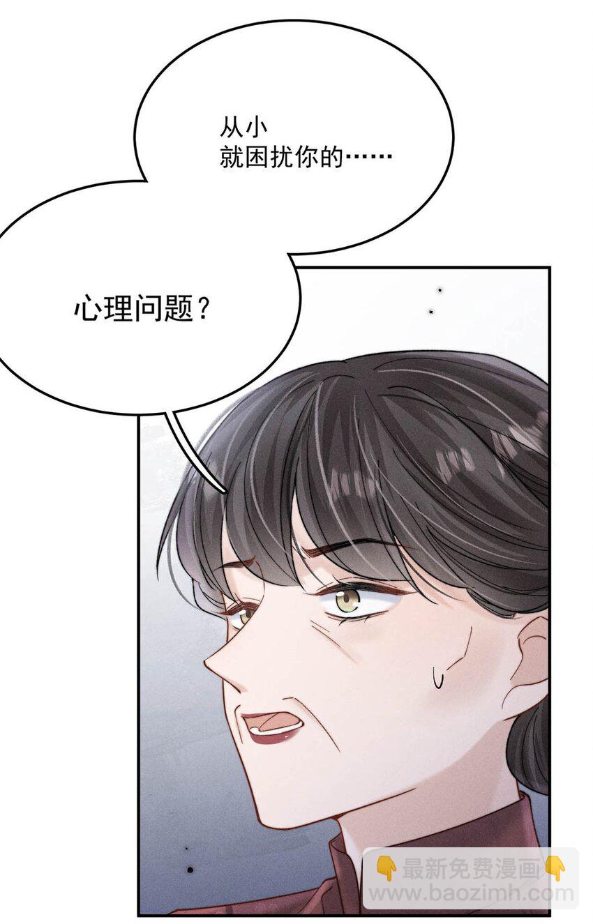 082 可以在里面吗？-第83话