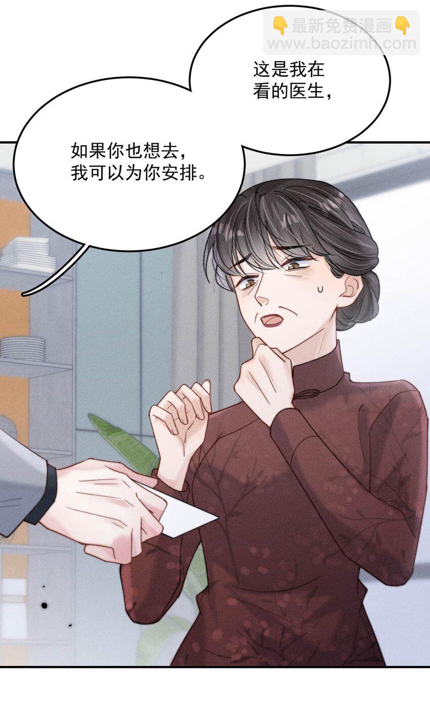 082 可以在里面吗？-第83话