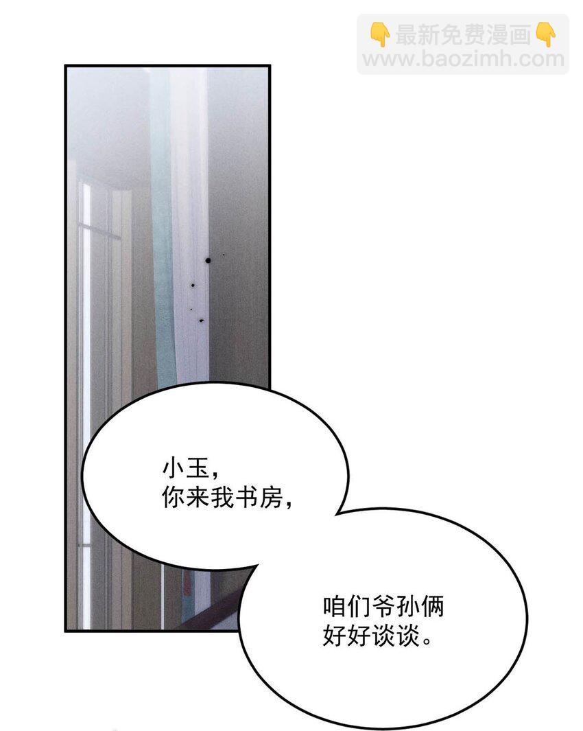 白蓮綠茶男友的千層套路 - 084 而是爲了馴服我。(1/2) - 3