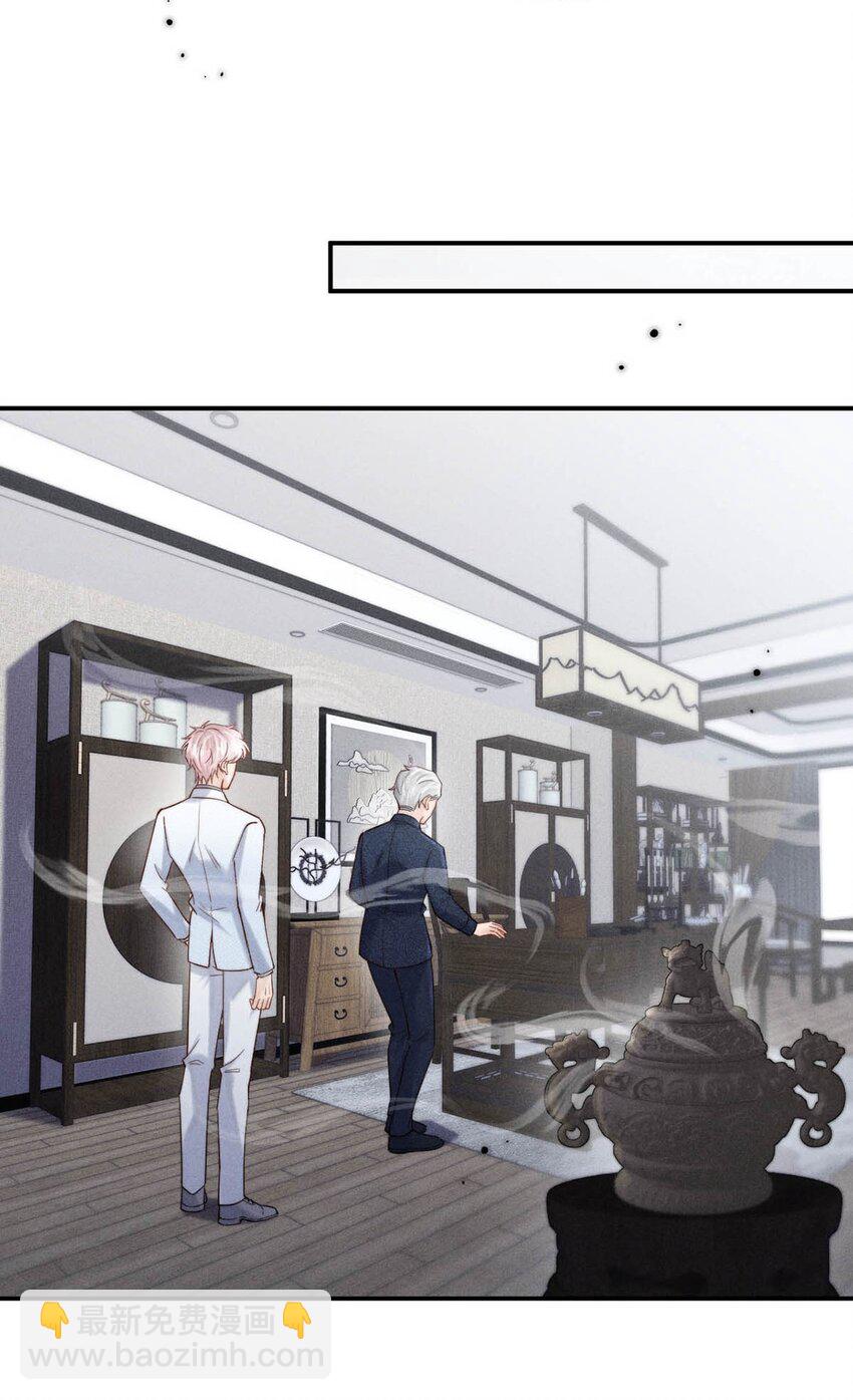 084 而是为了驯服我。(1/2)-第85话