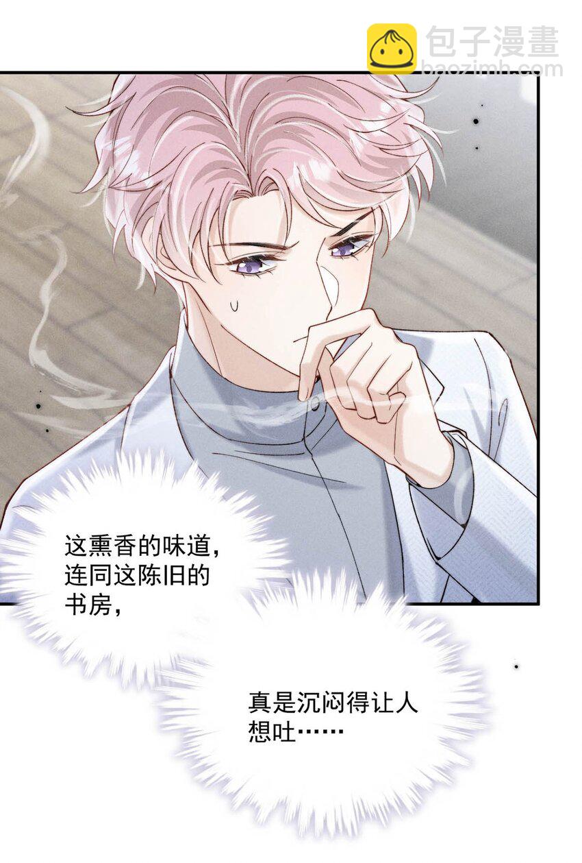 084 而是为了驯服我。(1/2)-第85话