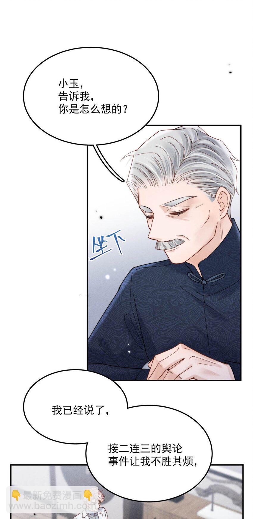 084 而是为了驯服我。(1/2)-第85话