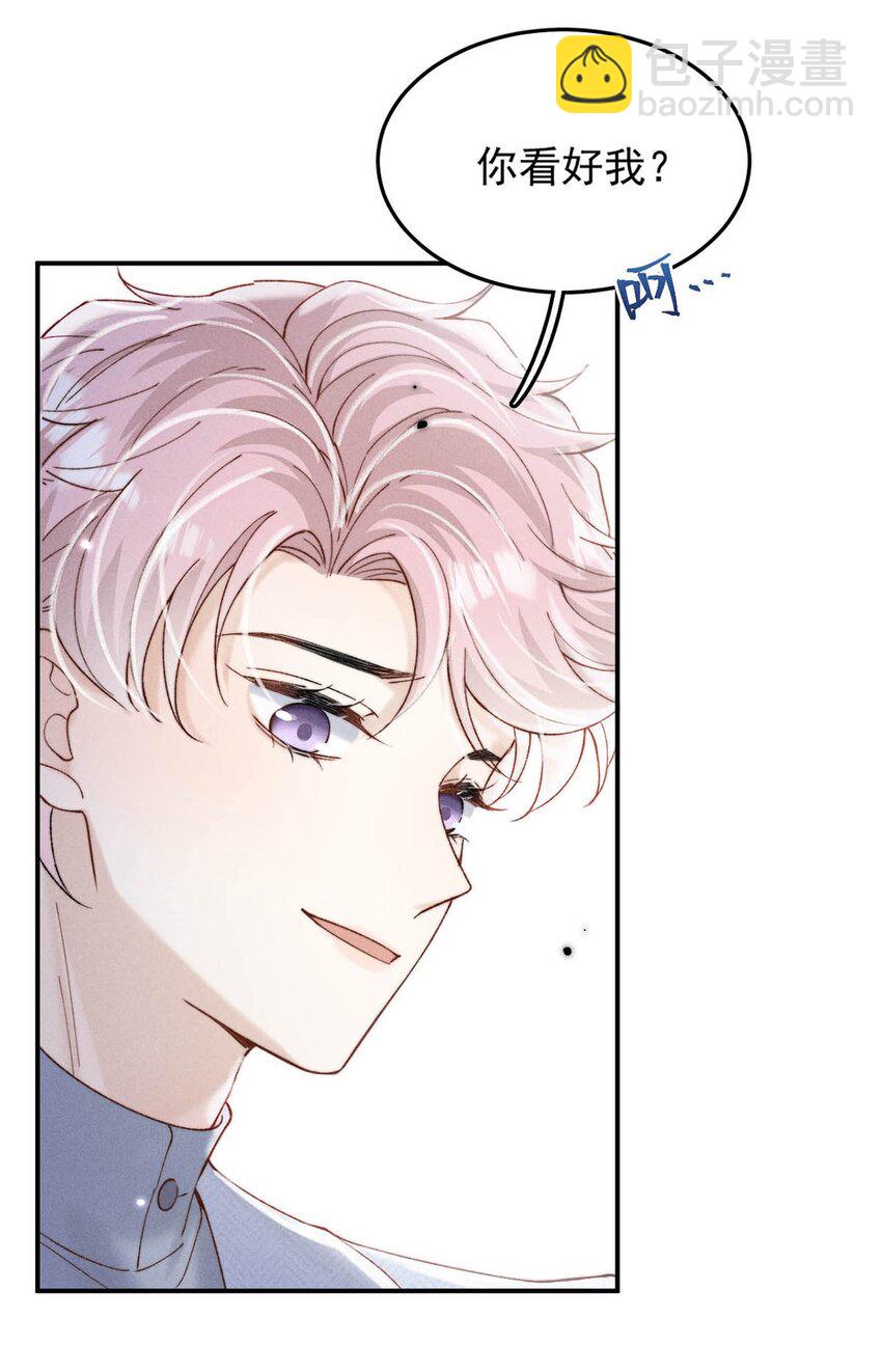 084 而是为了驯服我。(1/2)-第85话