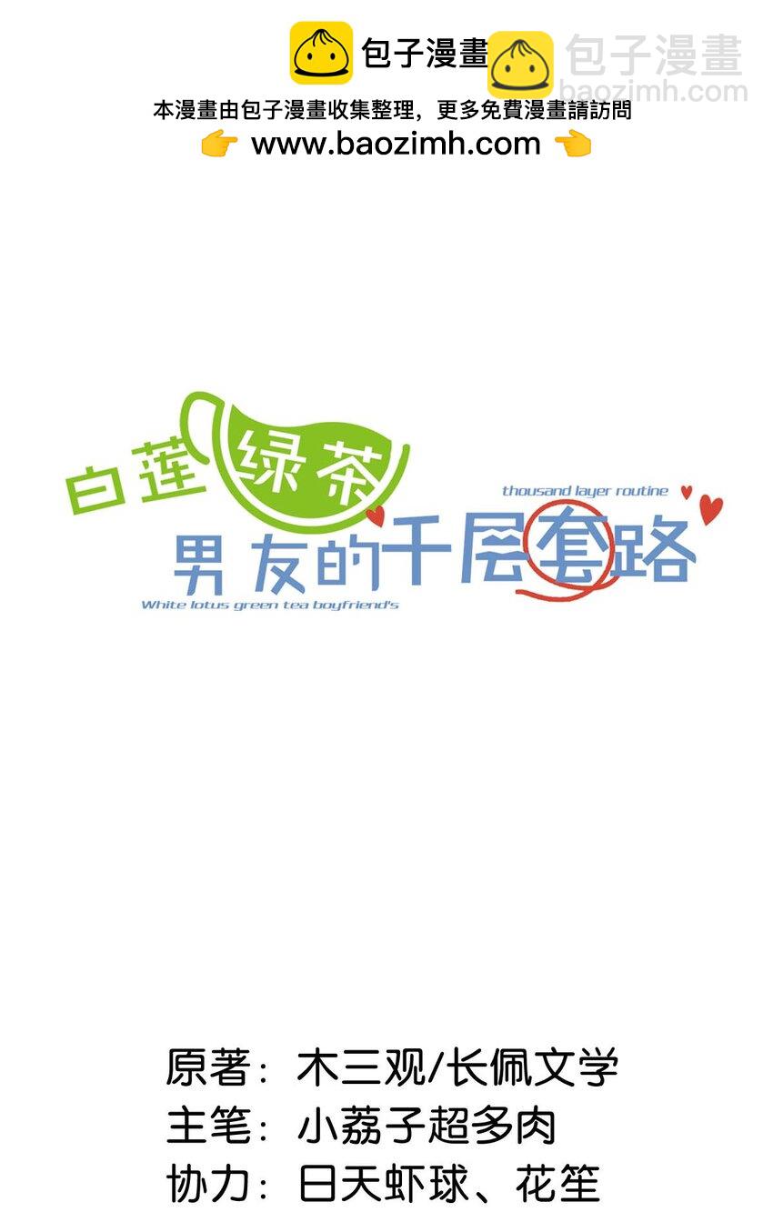 084 而是为了驯服我。(1/2)-第85话