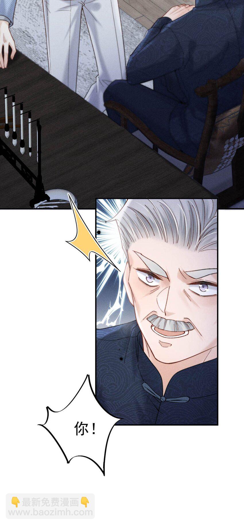 084 而是为了驯服我。(1/2)-第85话