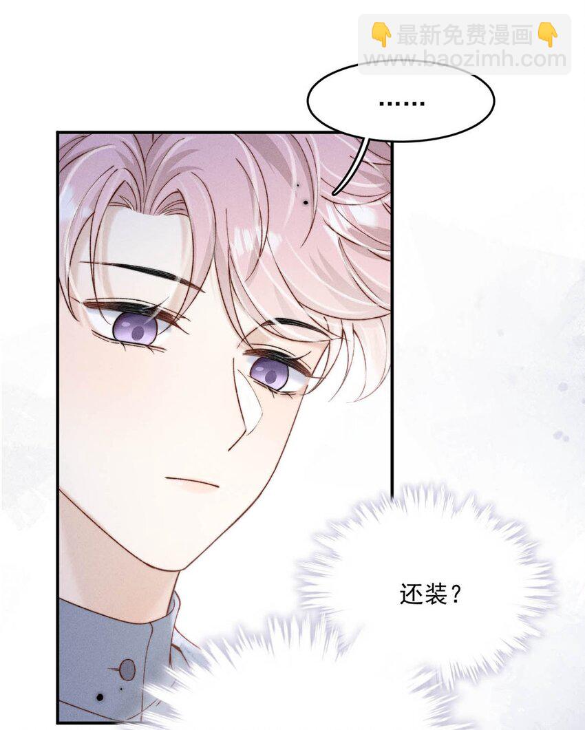 084 而是为了驯服我。(1/2)-第85话