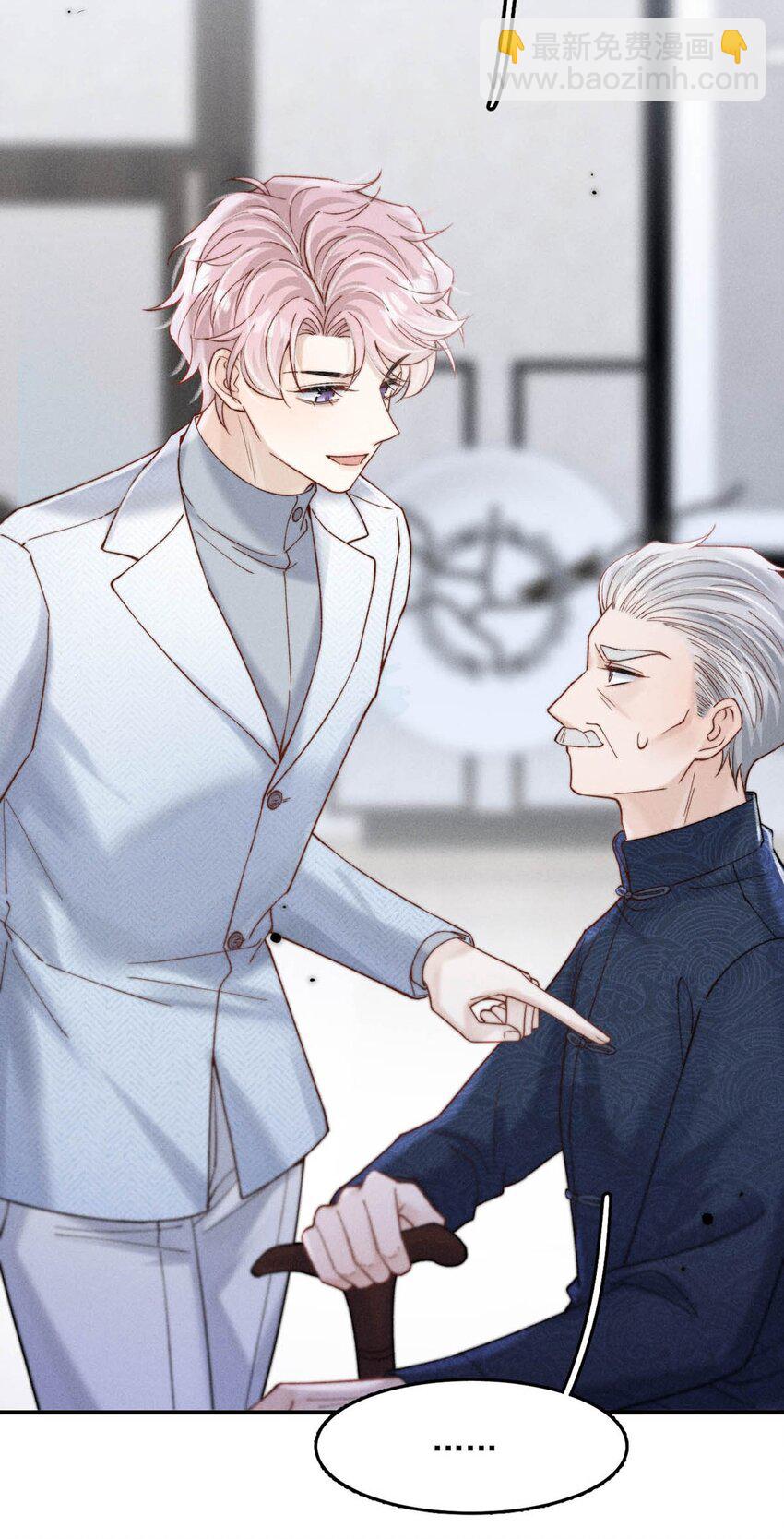 084 而是为了驯服我。(1/2)-第85话