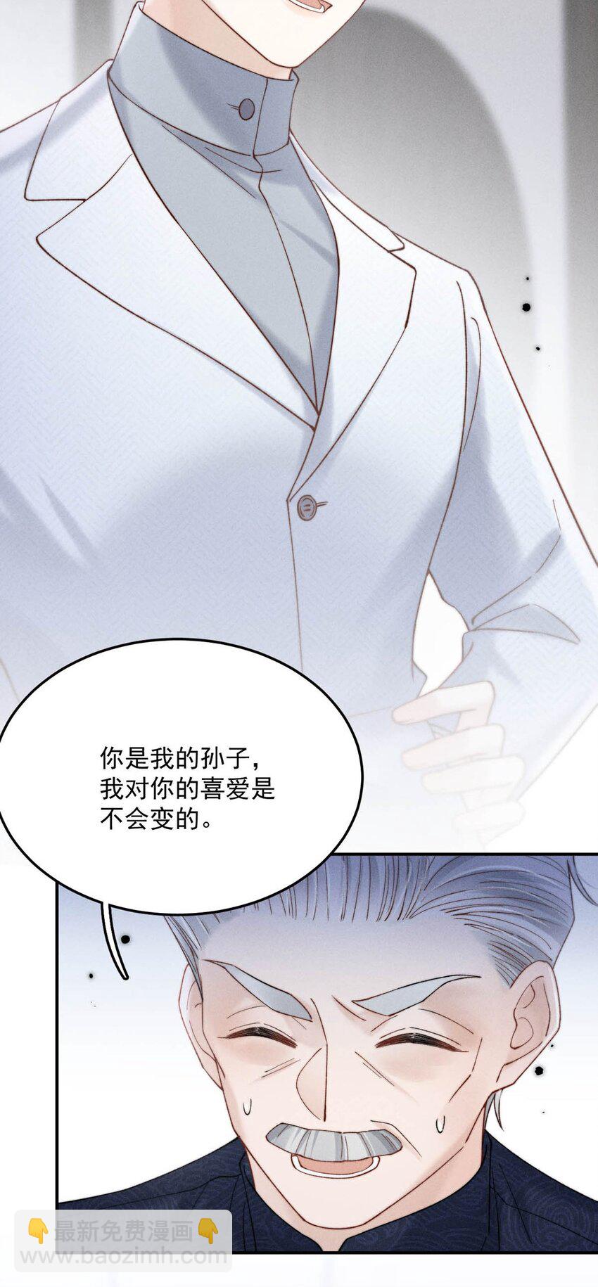 084 而是为了驯服我。(1/2)-第85话