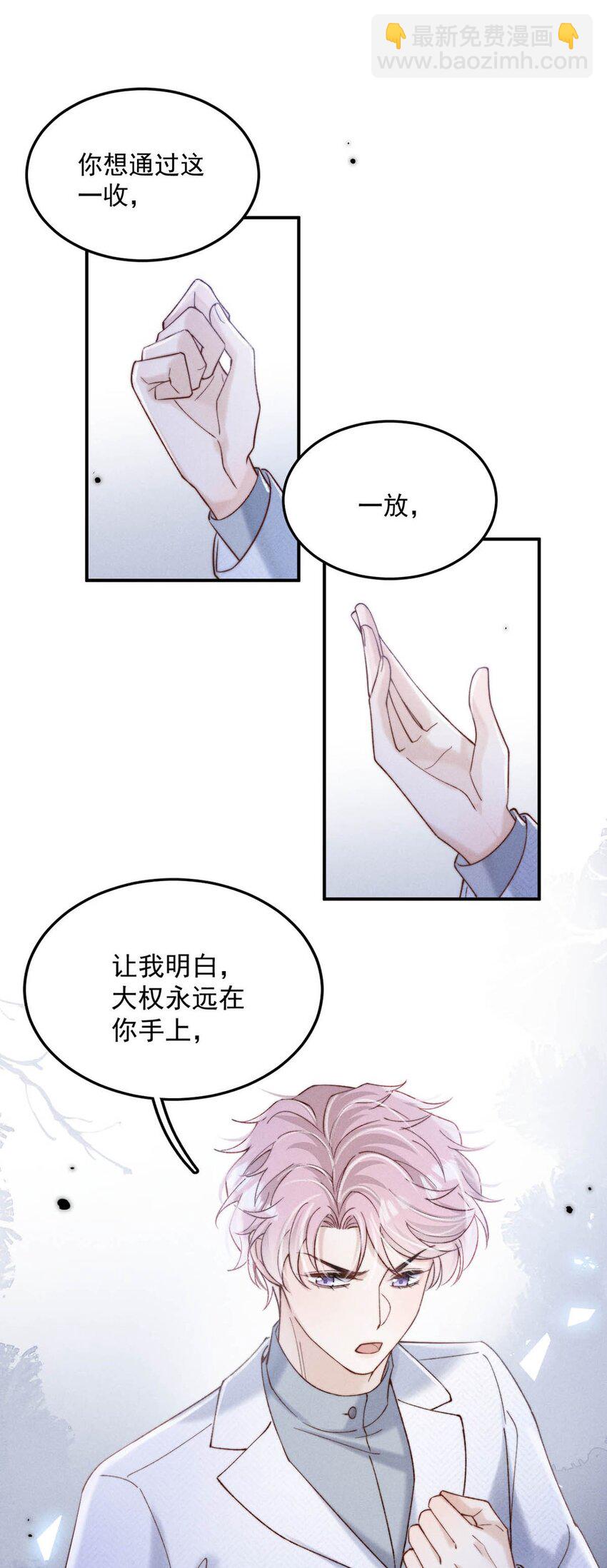 084 而是为了驯服我。(1/2)-第85话