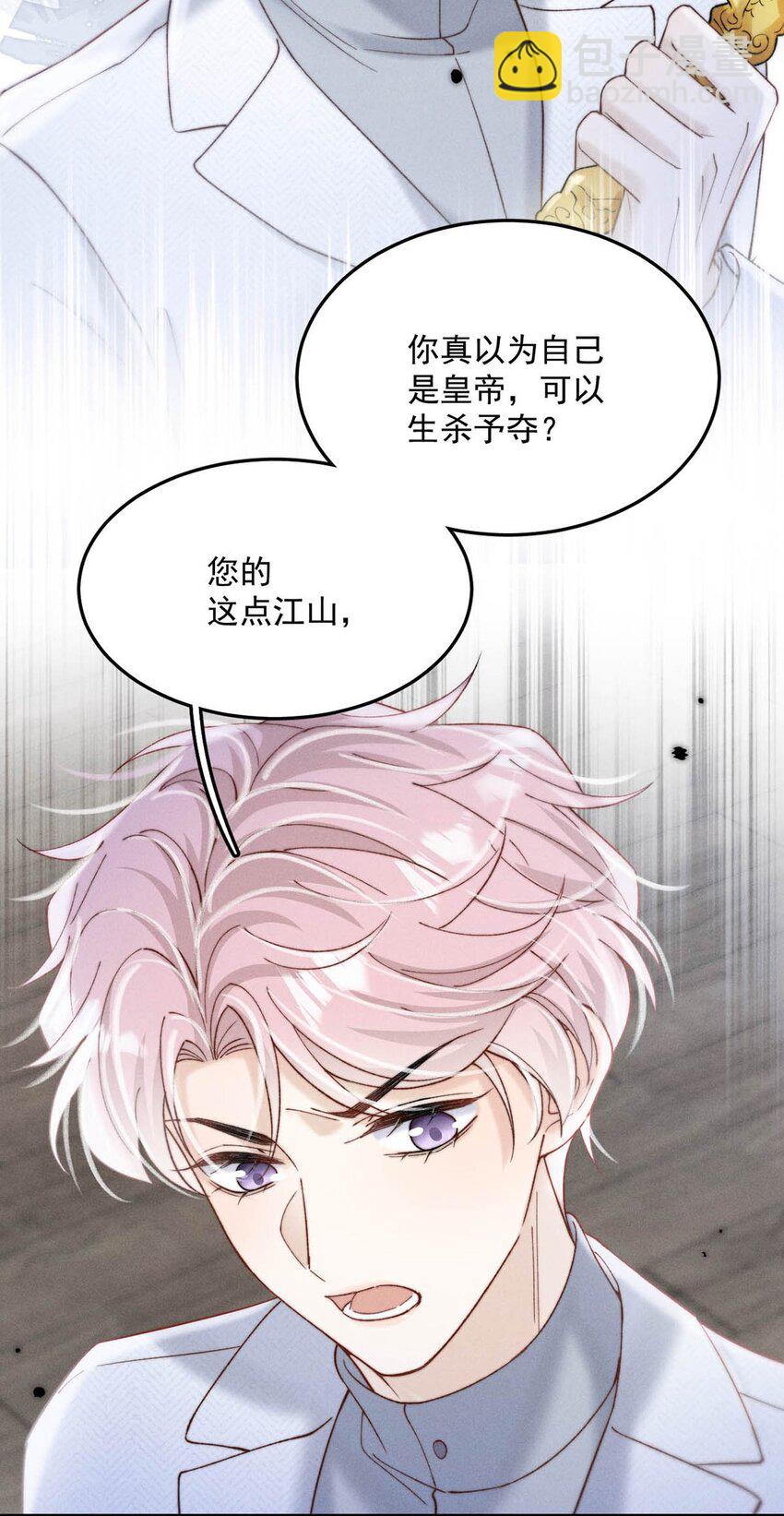 084 而是为了驯服我。(1/2)-第85话