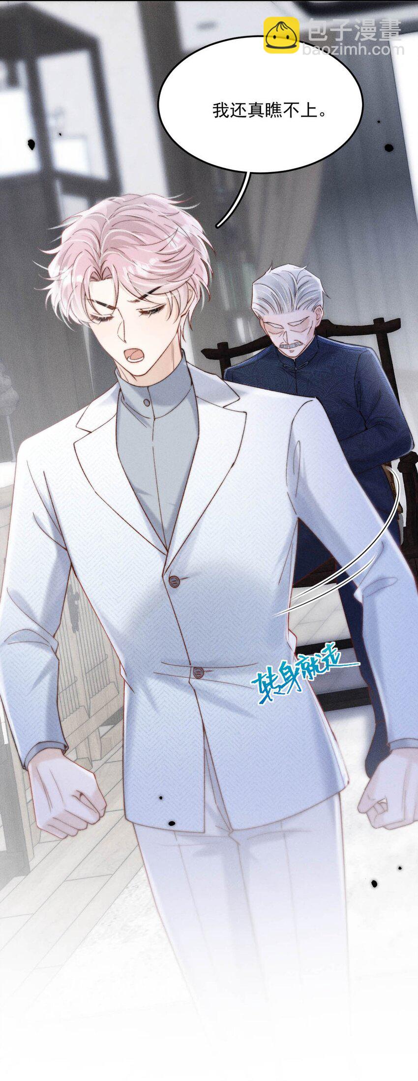 084 而是为了驯服我。(1/2)-第85话