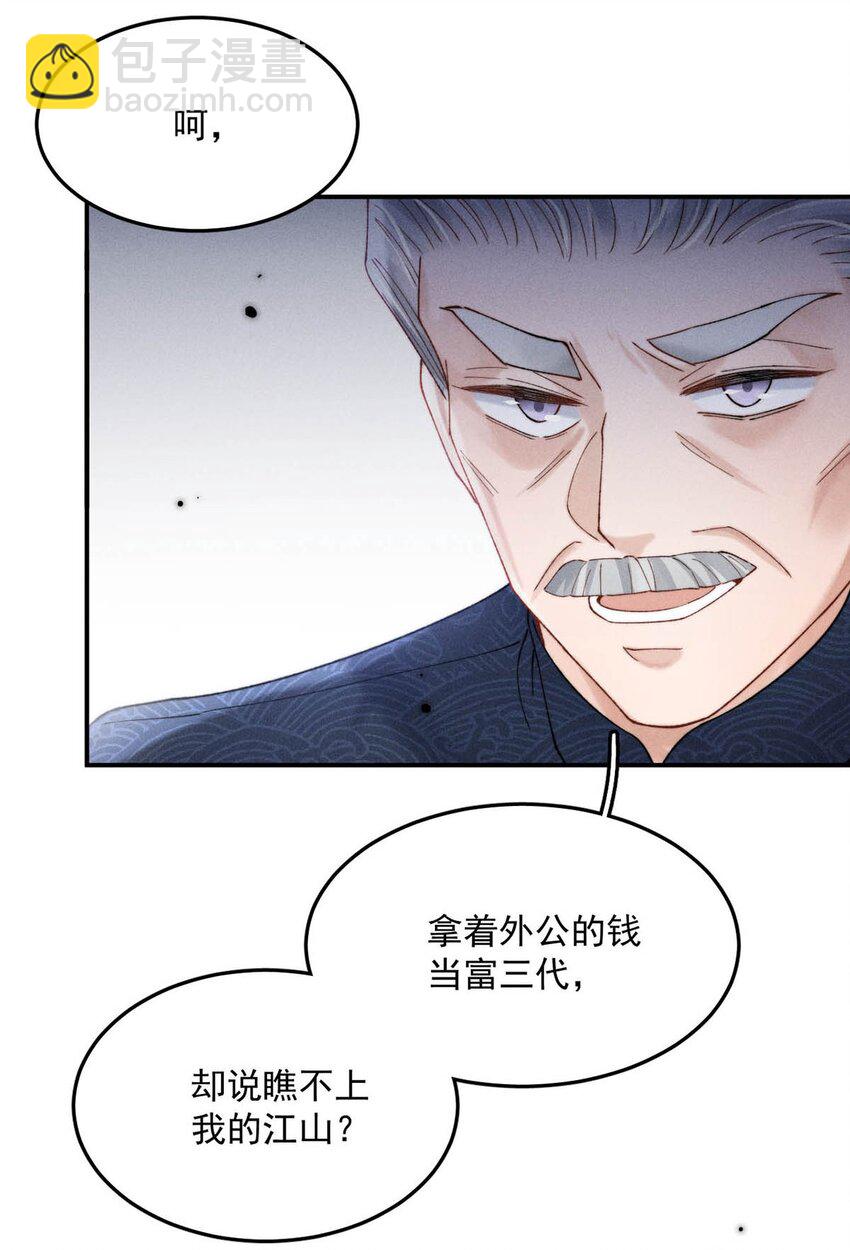 084 而是为了驯服我。(1/2)-第85话