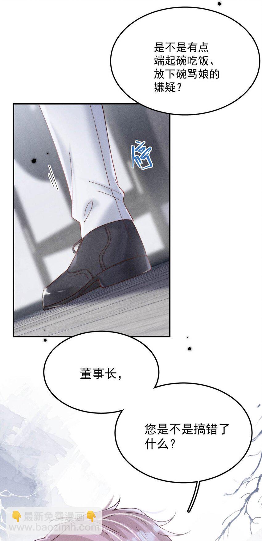 084 而是为了驯服我。(1/2)-第85话