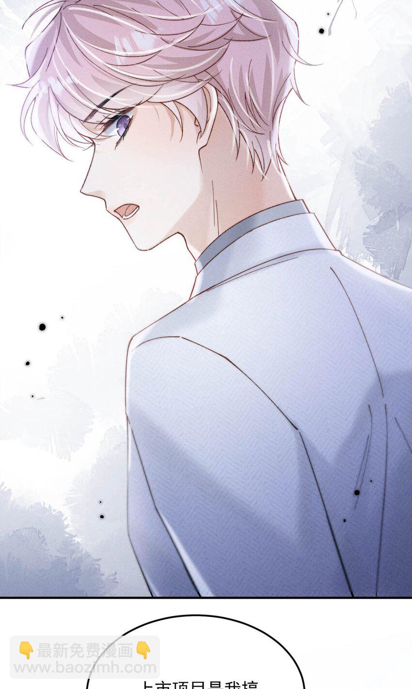 084 而是为了驯服我。(1/2)-第85话