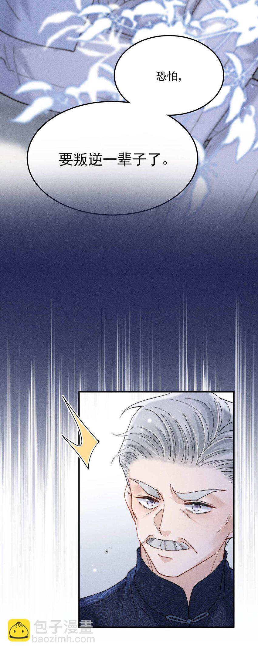 084 而是为了驯服我。(1/2)-第85话