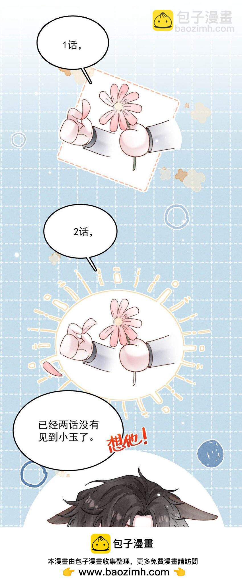 084 而是为了驯服我。(1/2)-第85话