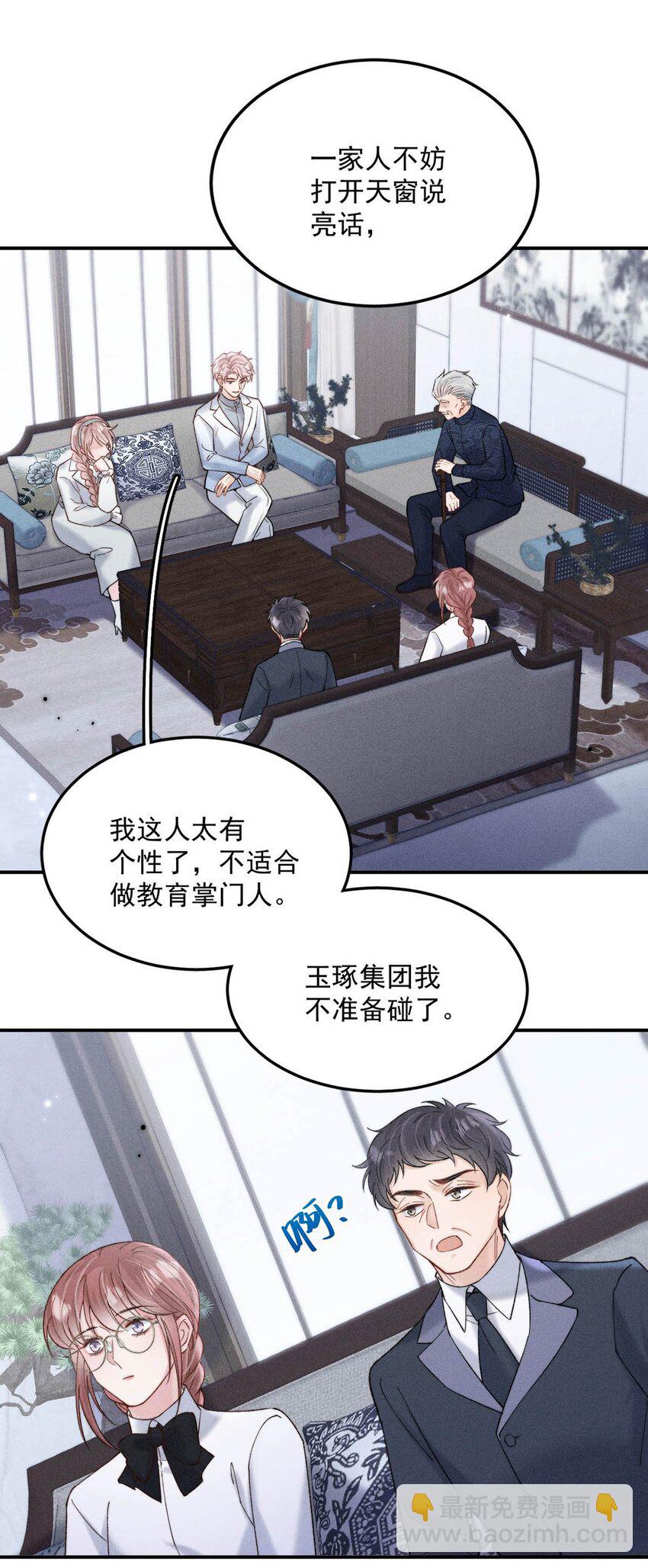 084 而是为了驯服我。(1/2)-第85话