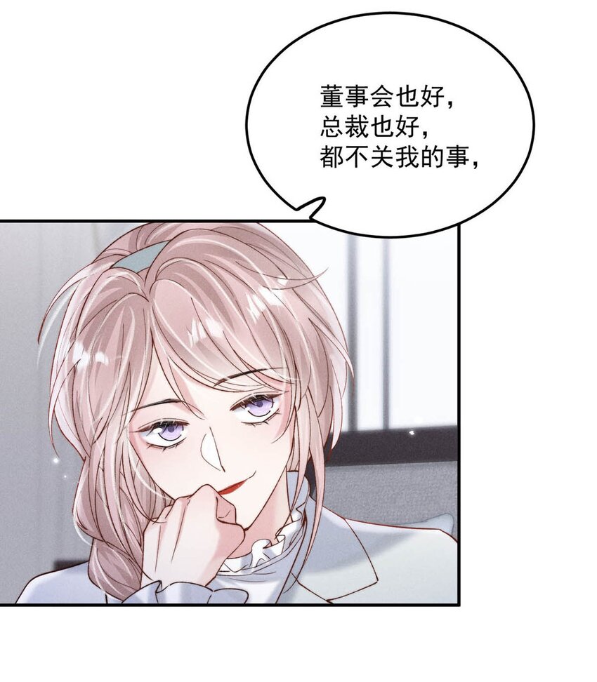 084 而是为了驯服我。(1/2)-第85话