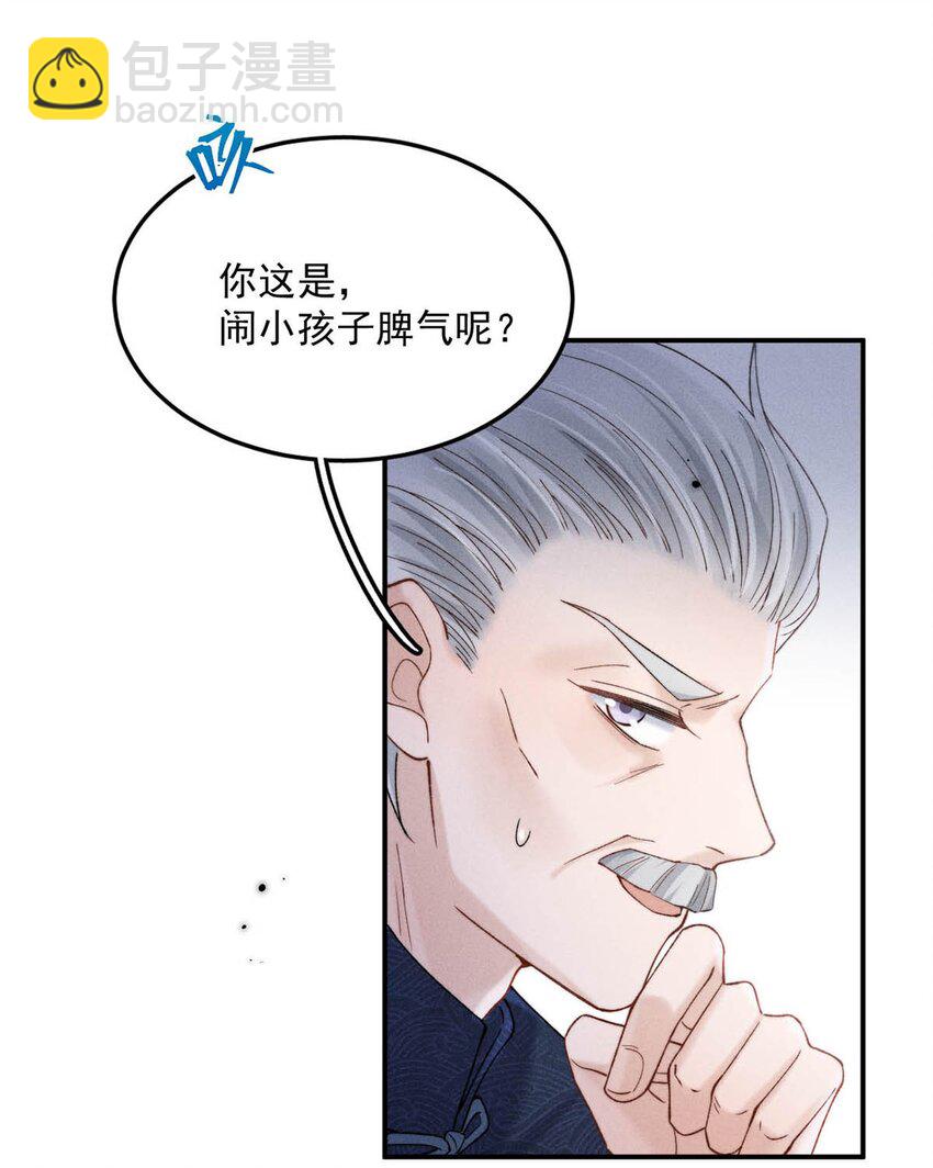 084 而是为了驯服我。(1/2)-第85话