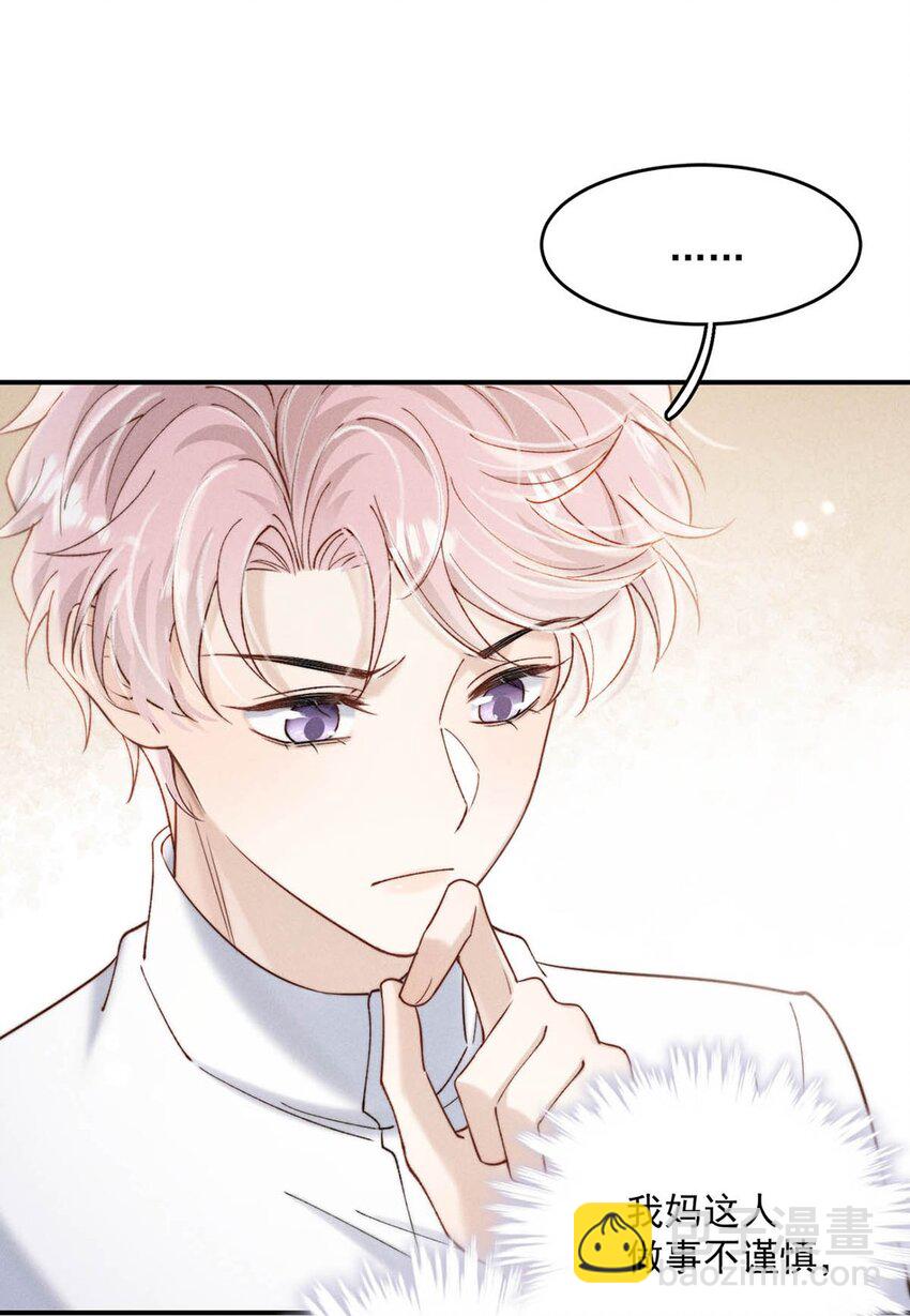 086 我想要的那颗月亮，就在我的手心里。(1/2)-第87话