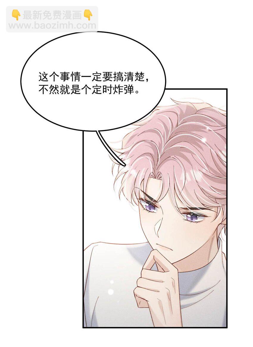 086 我想要的那颗月亮，就在我的手心里。(1/2)-第87话