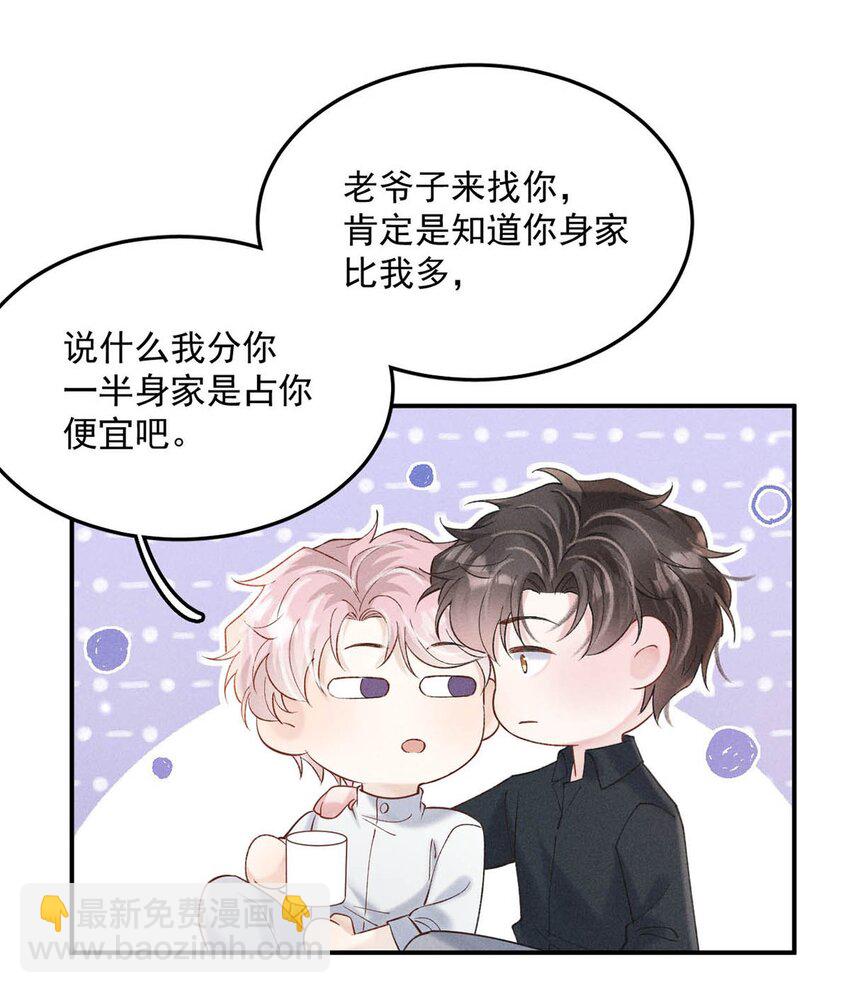 086 我想要的那颗月亮，就在我的手心里。(1/2)-第87话