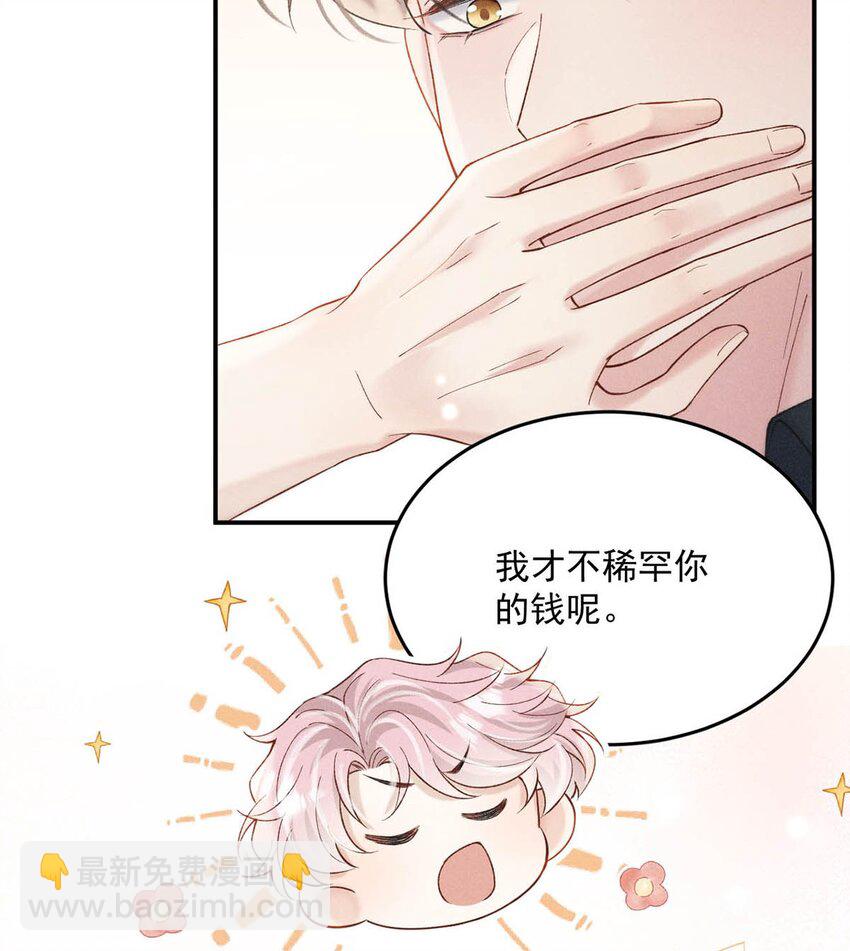 086 我想要的那颗月亮，就在我的手心里。(1/2)-第87话