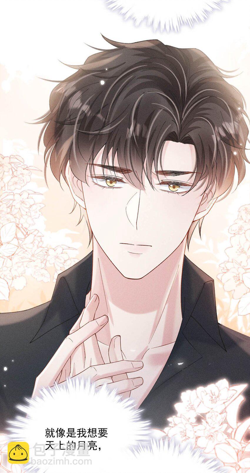 086 我想要的那颗月亮，就在我的手心里。(1/2)-第87话