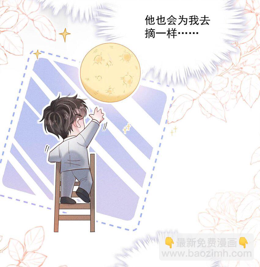 086 我想要的那颗月亮，就在我的手心里。(1/2)-第87话