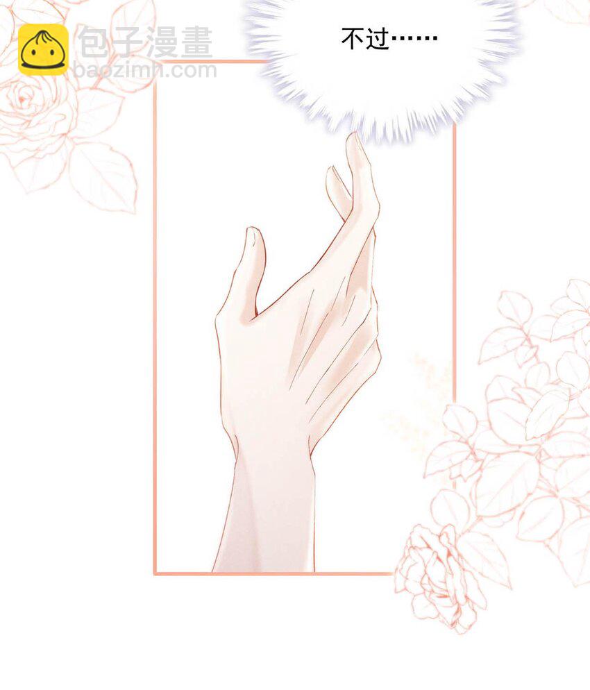 086 我想要的那颗月亮，就在我的手心里。(1/2)-第87话