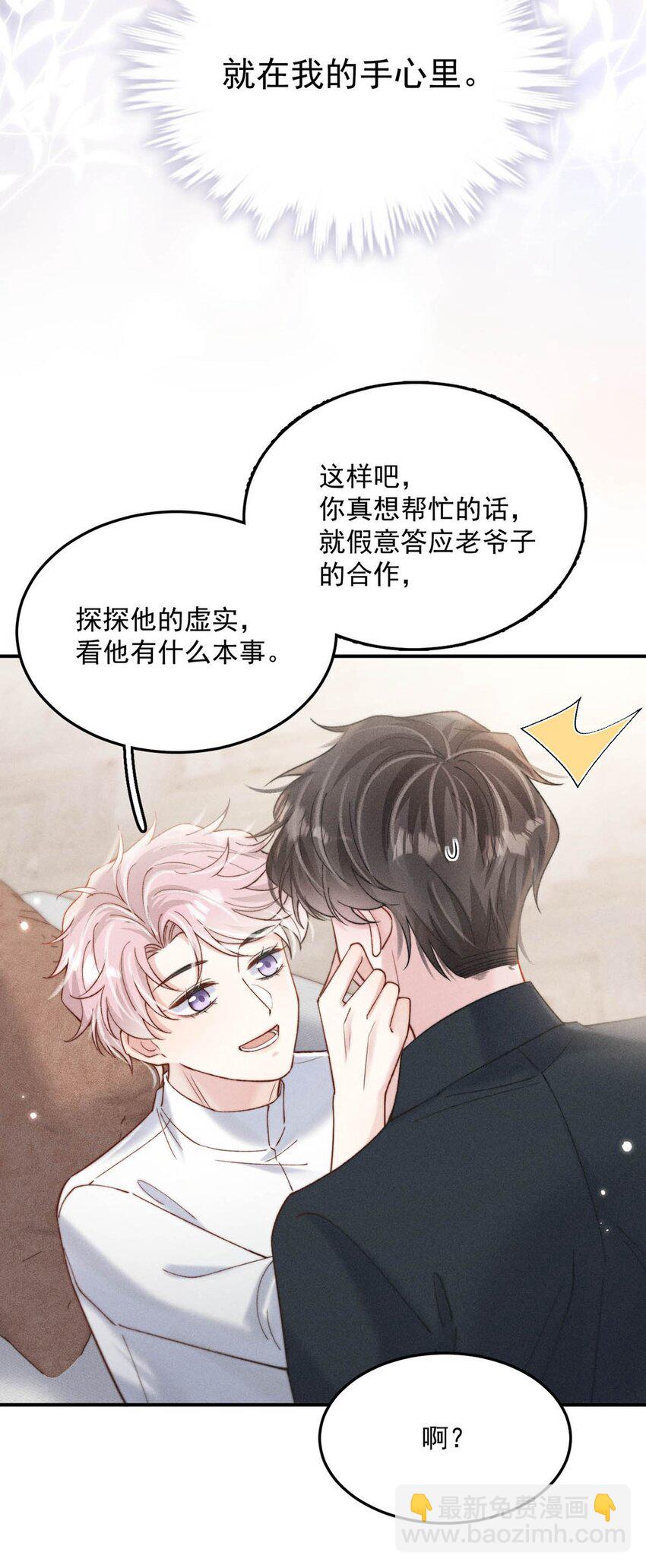 086 我想要的那颗月亮，就在我的手心里。(1/2)-第87话