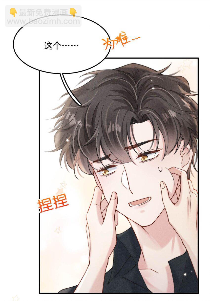 086 我想要的那颗月亮，就在我的手心里。(1/2)-第87话