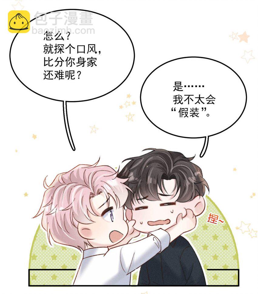 086 我想要的那颗月亮，就在我的手心里。(1/2)-第87话