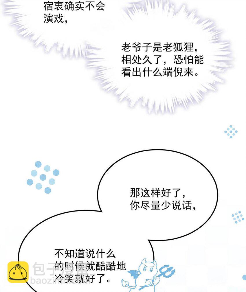 086 我想要的那颗月亮，就在我的手心里。(1/2)-第87话